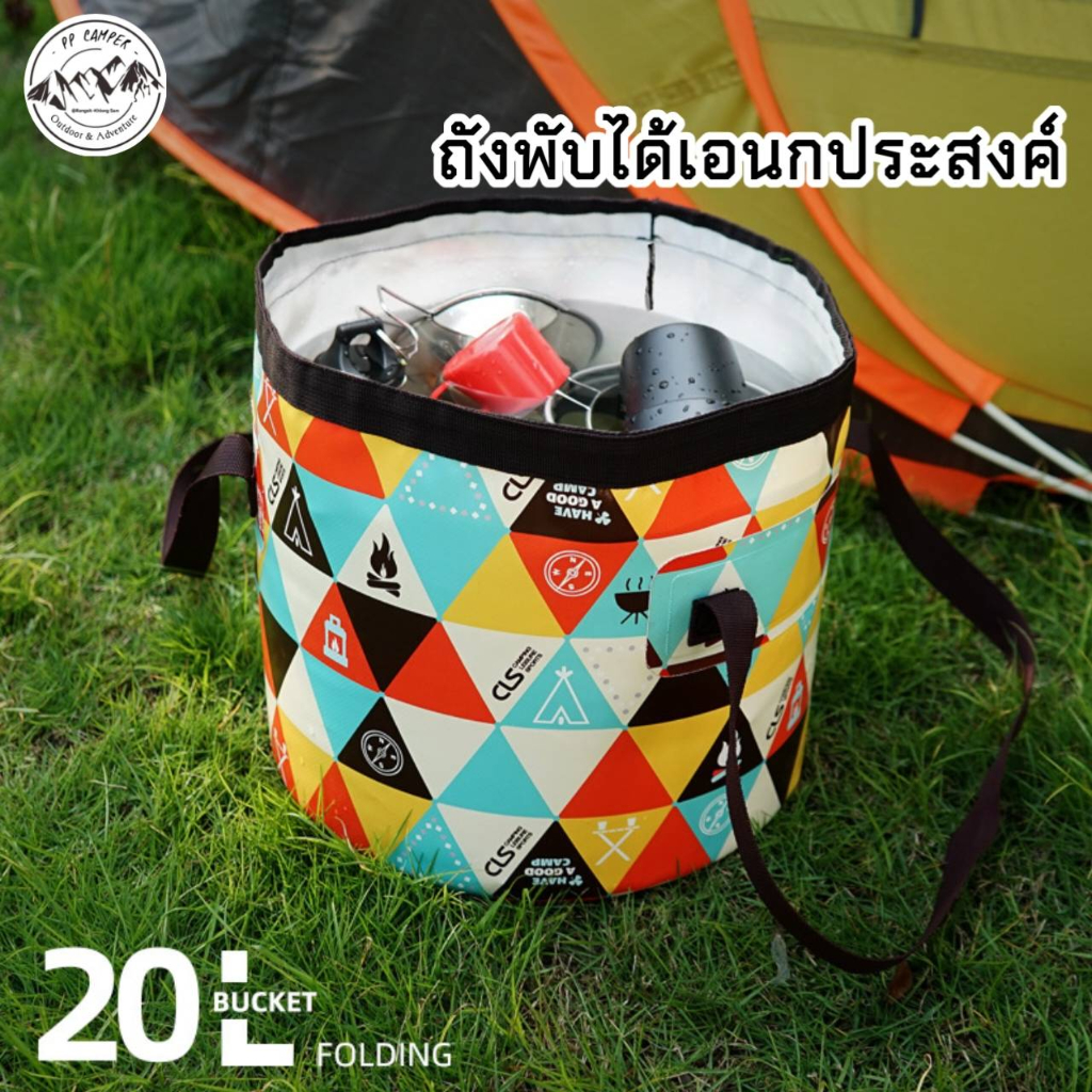 CLS​ ถังน้ำพับได้ OUTDOOR PORTABLE BUCKET 20L FOLDING BUCKET