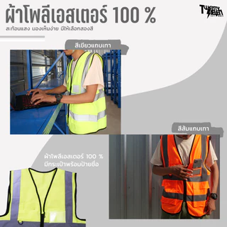 เสื้อกั๊กสะท้อนแสง เสื้อจราจร แถบสะท้อนแสง 2 นิ้ว ซิป+กระเป๋า+ซองบัตร สกรีนได้ไม่มีขั้นต่ำ ผ้าโพลีเอสเตอร์ (รุ่น R2-ZPP)
