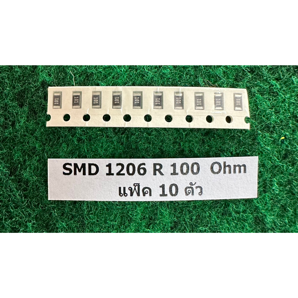 SMD 1206  R  10 Ohm , R 100 Ohm , R 2R2 , R 3R3 , R 4R7 , R 6R8 , R 750K   1/4W  แพ็ค 10 ตัว