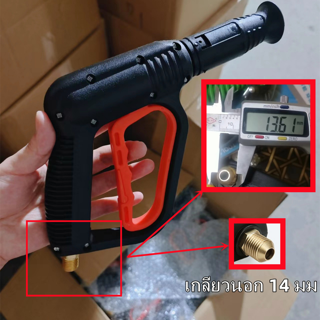 เครื่องฉีดน้ำแรงดันสูง ปืนฉีดน้ำแบบล๊อคสายสวมเร็ ปืนฉีดน้ำแรงดันสูง (แบบสั้น) พร้อมหัวฉีดปรับแรงดันน้ำ 3 ระดับ ปืนฉีดน้ำ