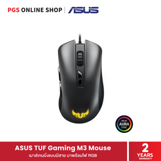 ASUS TUF Gaming M3 Mouse เมาส์เกมมิ่งแบบมีสายเชื่อมต่อผ่าน USB มาพร้อมไฟ RGB