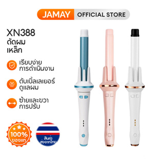 JAMAY XN388 เตารีดดัดผมอัตโนมัติแบบหมุนด้วยไฟฟ้าไม่ทำร้ายผมไอออนลบดัดผมหยิก