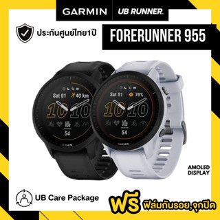 GARMIN FORERUNNER955/955Solar ประกันศูนย์ไทย 1ปี