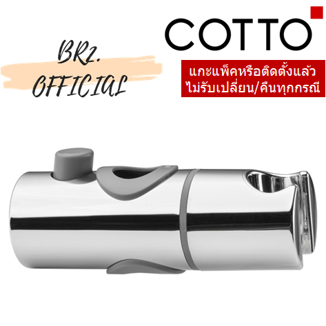 Z672 ขอแขวนฝักบัวสำหรับราวแขวนฝักบัวปรับระดับ