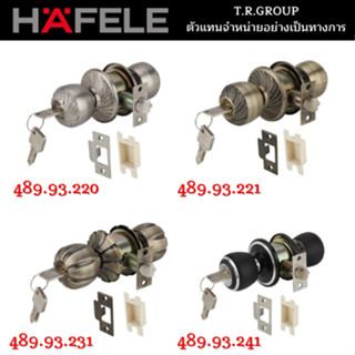 HAFELE Clearance ลูกบิดประตูห้องทั่วไป 489.93.220 489.93.231 489.93.241 489.93.220