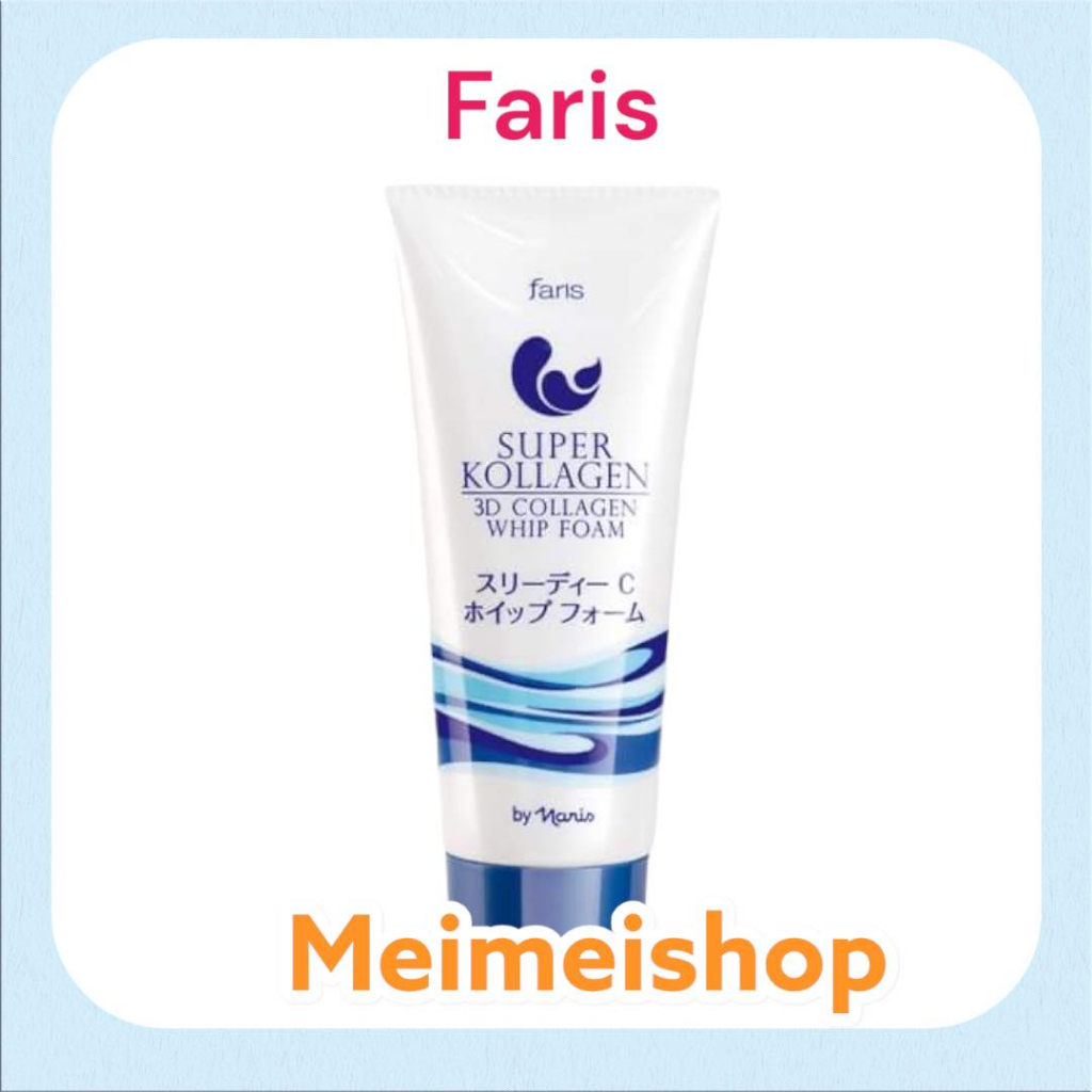 Faris Super Kollagen 3D Collagen Whip Foam 80g วิปโฟม exp2028 โฟมล้างหน้า ซุปเปอร์ คอลลาเจน ฟาริส 1ช