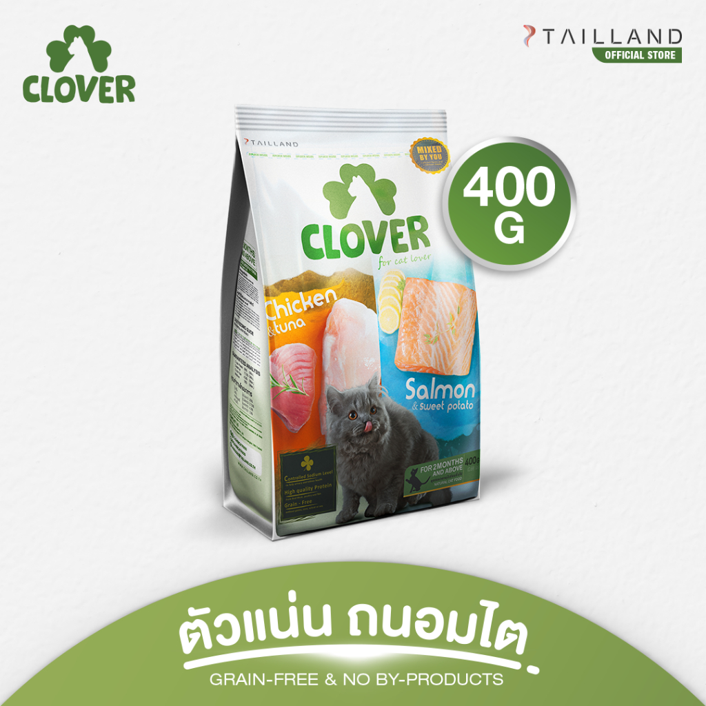 Clover (400 g) อาหารแมว holistic grain-free ตัวแน่น ถนอมไต (โซเดียมต่ำ)