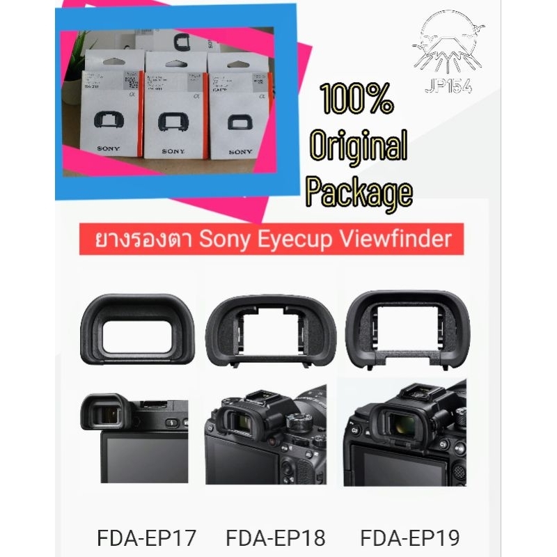 ยางรองตา Sony แท้ Eyecup Viewfinder FDA-EP17, 18, 19, 20 ช่องมองภาพ A6400 A6500 A6600 A6700 A1 A7 A7S A7R A9 ของแท้