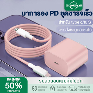 สีมาการอง ชุดชาร์จ PD 25w ที่ชาร์จเร็วสำหรับ สายชาร์จ ชุดชาร์จ Quick charger สำหรับ type c/I0 S