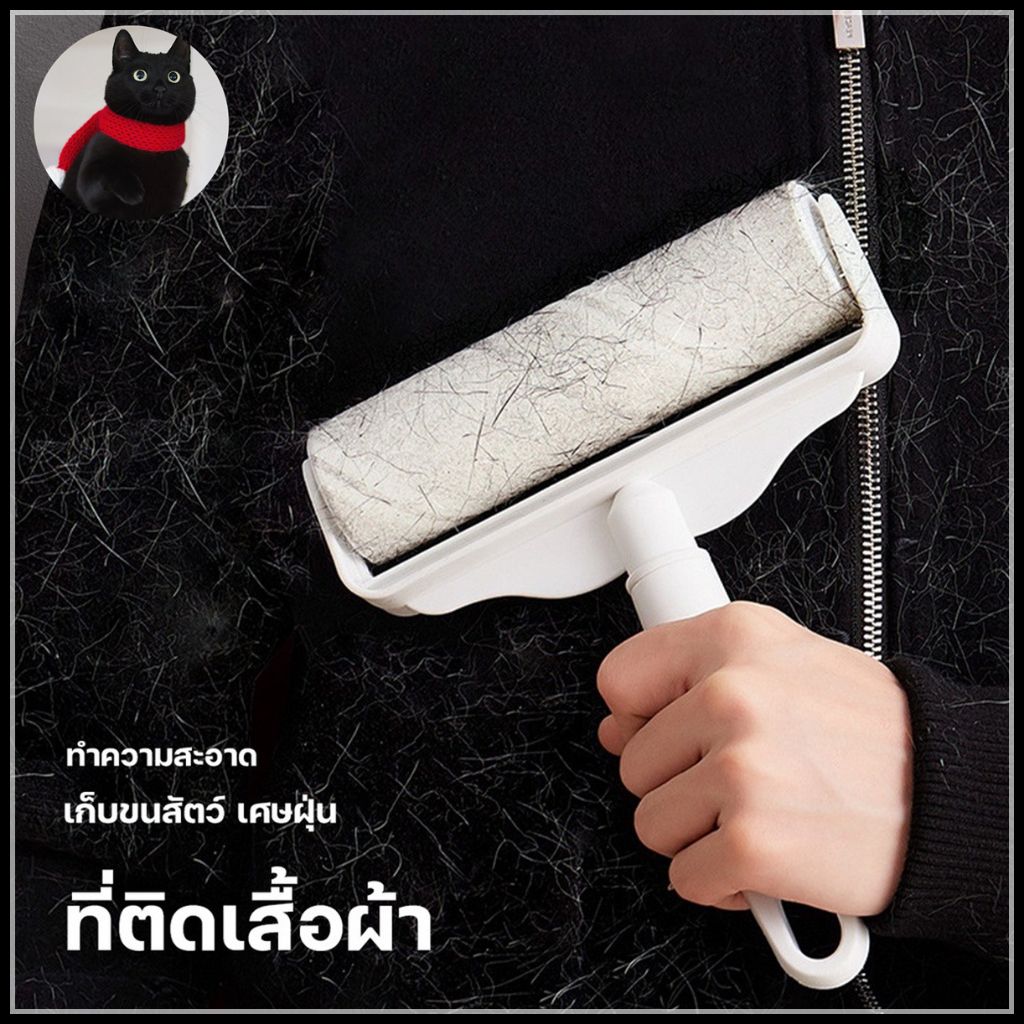 แปรงเก็บขนสัตว์เลี้ยง ลูกกลิ้งทำความสะอาด อุปกรณ์ทำความสะอาดโซฟา ที่รูดเก็บขนสัตว์เลี้ยง ที่เก็บขนแมว หมา กระต่าย