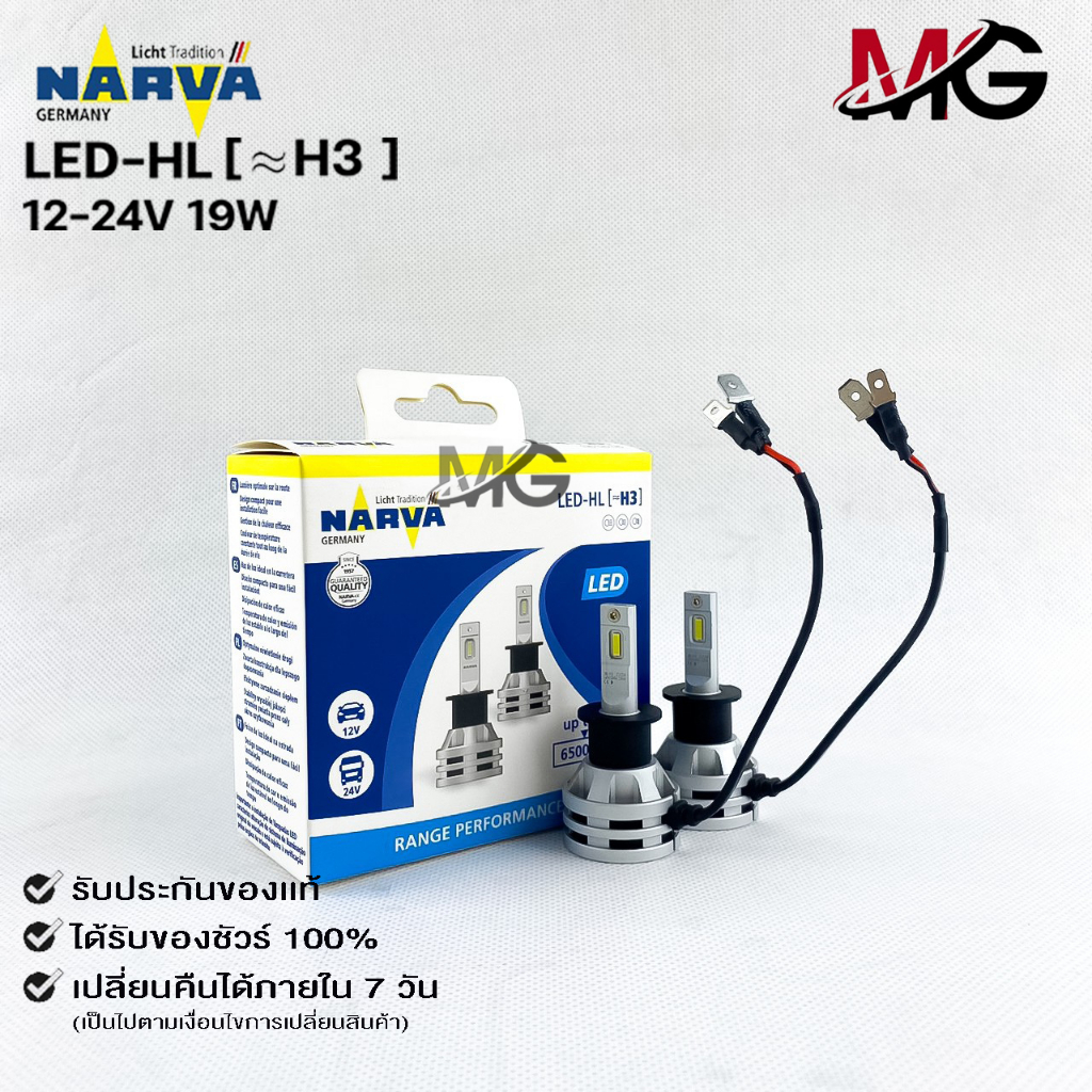 หลอดไฟรถยนต์ฟิลลิป PHILIPS NARVA LED H3 12-24V 19W รหัส LED-HL H3
