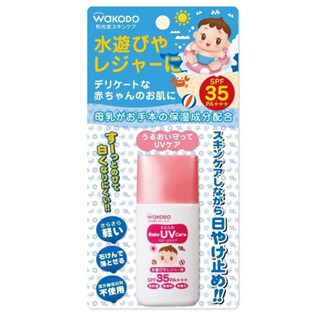 Wakodo SPF-35 Baby UV Care for Water Play/Leisure Use 1.1 oz (30 g)