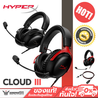 หูฟังเล่นเกม HyperX - Cloud III - Gaming Headset Angled 53mm Drivers, Multiplatform Compatible