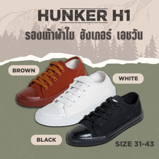 รองเท้านักเรียนผู้ชาย Hunker รุ่น H1