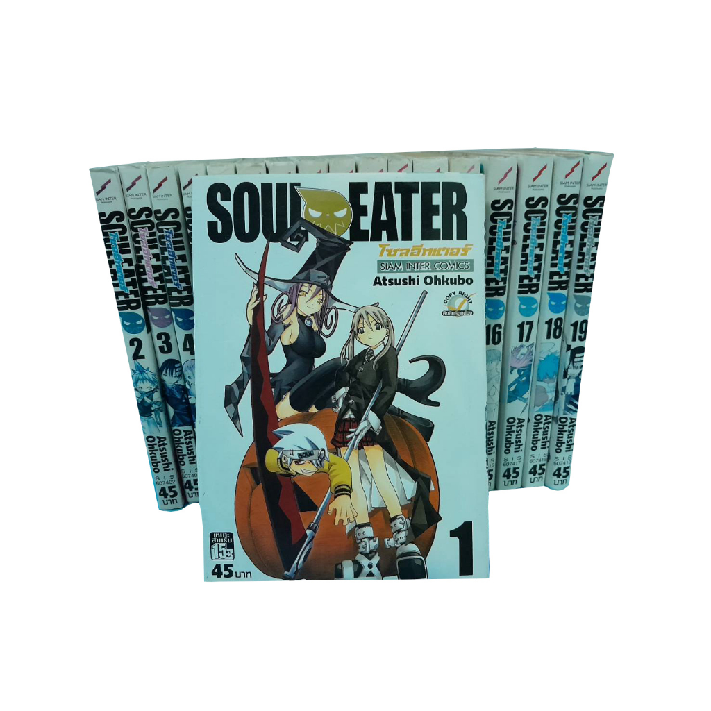 Soul Eater หนังสือการ์ตูน