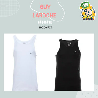 Guy Laroche Bodyfit   มีให้เลือก 2 สี รุ่น IVE180GN by กำตังค์