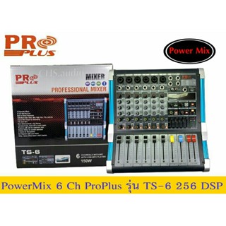 มิกเซอร์ 6ช่อง PROPLUS รุ่นTS-6=1เครื่อง