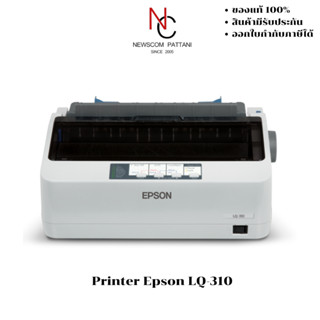 Dot Matrix Printer Epson LQ-310 (เครื่องพิมพ์)