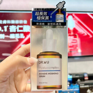 Dr.Wu Hyalucomplex Intensive Hydrating Serum (30 ml.)