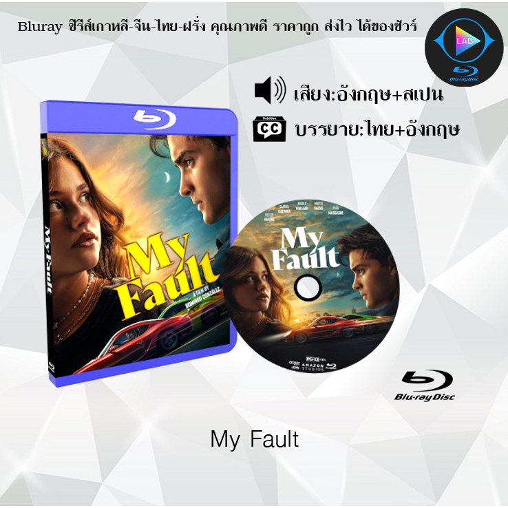 Bluray เรื่อง My Fault (เสียงอังกฤษ+ซับไทย)