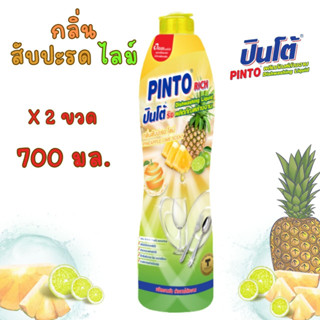 PINTO RICH น้ำยาล้างจาน ปินโต้  ริช  700 มล.- สับปะรด แพ็ค 2 ขวด