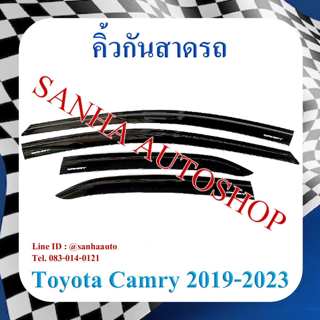 คิ้วกันสาดประตู Toyota Camry AVC70 ปี 2019,2020,2021,2022,2023