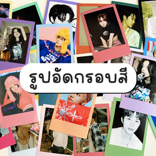 ✨ รูปอัดกรอบสี  กันน้ำ กระดาษอัดรูปคุณภาพสูง ​ ขั้นต่ำ​ 5 ใบต่อ1 ลาย * ส่งรูปมาทำได้ทุกใบ 🧸• ˎˊ˗