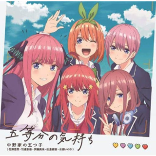 🌟CD OP เจ้าสาวผมเป็นแฝดห้า The Quintessential Quintuplets