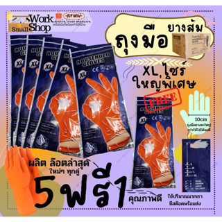 (โปร 5แถม1) ไซร์  size XL ใหญ่ พิเศษ ถุงมือ ยาง สี ส้ม แม้บ้าน ผสมปูน ทำความสะอาด เนื้อหนา