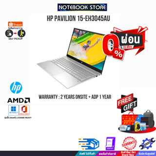 ผ่อน 0% 10 ด.]HP Pavilion 15-eh3045AU/R7 7730U/ประกัน 2 Y+Onsite+อุบัติเหตุ 1 ปี