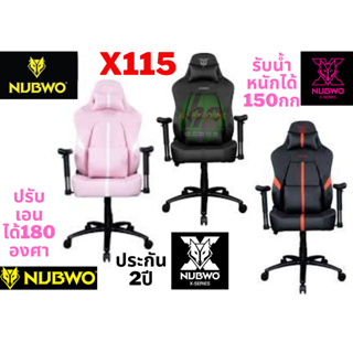 เก้าอี้เกมมิ่GAMING CHAIR NBCH-X115  black นั่งสบายไม่ปวดหลัง เล่นเกม ทำงาน นั่งเล่น ปรับเอนนอนได้ ประกัน 1ปี