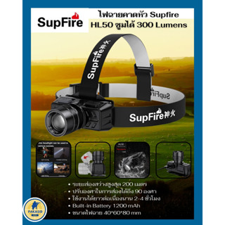 ไฟฉายคาดหัว ไฟฉายคาดศรีษะ Supfire HL50 ( Zoomable Head lamp )