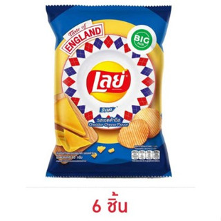 (6 ชิ้น BIG PACK) Lays CHEDDAR Potato Chips เลย์ร็อค รสเชดด้าชีส 65g Taste Of England สัมผัสรสเชดด้าชีสสุดพรีเมี่ยม