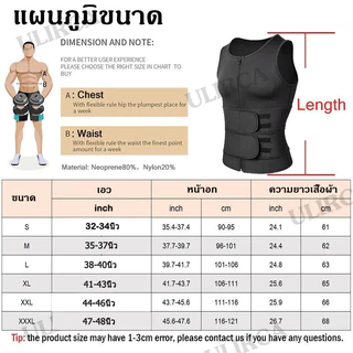 ADAMI เสื้อกล้ามรัดหน้าท้องสำหรับผู้ชาย กล้ามรัดกระชับสัดส่วนสำหรับซาวน่า ใส่ก็ผอมSlimming สำหรับซาวน่า เผาผลาญไขมัน ผู้ที่รัดเอวรัดตัวออกกำลังกาย เสื้อรัดพุงชาย เสื้อรัดกล้ามเนื้อฟิตเนสอุ สื้อรัดรูปร่างผู้ชาย ลดไขมันหน้าท้อง