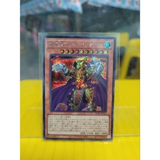 Yugioh - Eldlich the Golden Lord RC04-JP020 -Scr