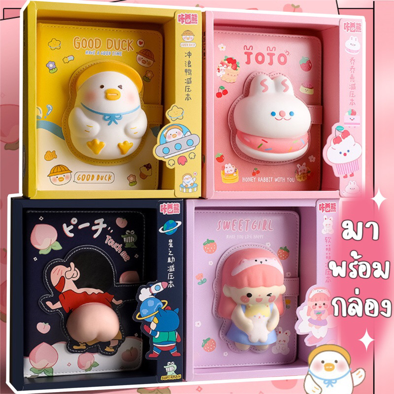 {พร้อมส่ง}สมุดไดอารี่สกุชชี่ สมุดโน้ตบุ๊กลายการ์ตูน3Dจดบันทึกโน๊ตหนังสือลายน่ารักขนาดA5 กระดาษ100แผ่น