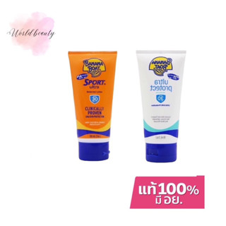 Banana Boat Ultra Protect AND Sport Sunscreen Lotion SPF30 PA+++ (90 ml.)