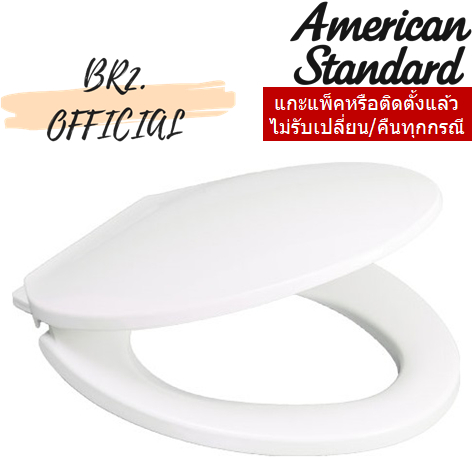 590000S-WT ฝารองนั่ง รุ่น 59S