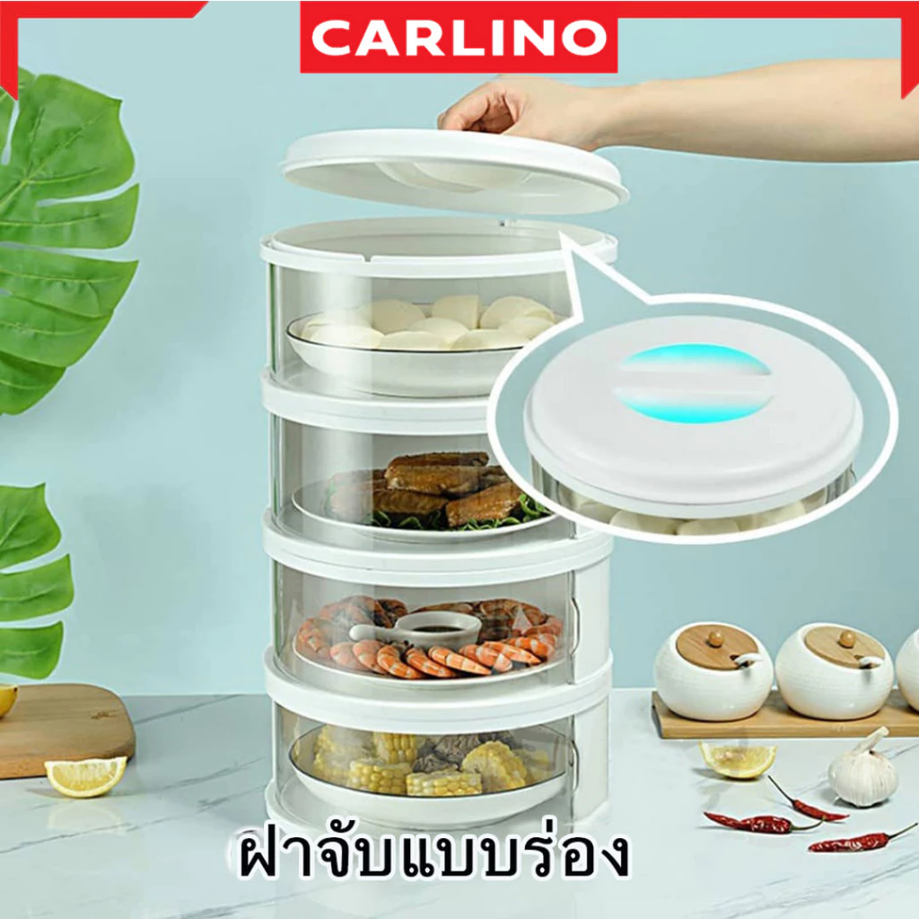 คอนโดเก็บอาหาร กล่องใส่อาหาร ฝาครอบอาหาร 3/4/5 ชั้นเก็บอุณหภูมิ ชั้นวางอาหาร Stacy Food Cover thumbnail 6
