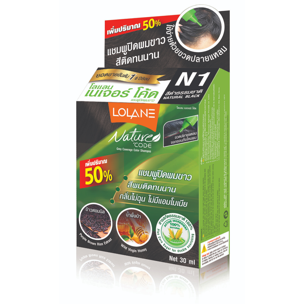 Lolane Nature Code โลแลน เนเจอร์ โค้ด แชมพูปิดผมขาว แชมพูย้อมผม 30มล.ยาย้อม แชมพูปิดหงอก ปิดหงอก ยาส
