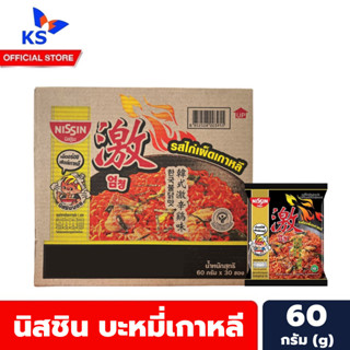 ยกกล่อง นิสชิน บะหมี่เกาหลี 30 ซอง สีดำ ไก่เผ็ดเกาหลี Nissin dried instant noodle (3955)