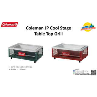 Coleman JP Cool Stage Table Top Grill เตาปิ้งย่างขนาดเล็ก เตาBBQ