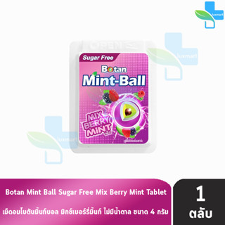 Botan Mint-Ball Mix Berry Mint โบตัน มิ้นท์บอล 20 เม็ด สีม่วง [1 ตลับ] ลมหายใจสะอาด หอมสดชื่น