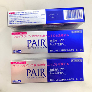 Pair Acne Cream ยาเเต้มสิวสัญชาติญี่ปุ่น24กรัมexp2025