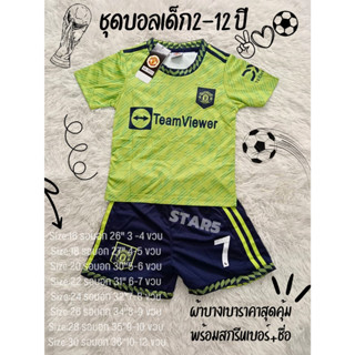 A1078 เสื้อกีฬาแขนสั้้นเด็ก ลายทีมแมนยู พร้อมสกรีนชื่อ+เบอร  สุดฮิต ราคาสุดคุ้ม ผ้าเนื้อดีบางเบา ใส่สบายไม่ร้อน พร้อมส่ง