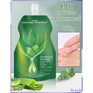 💥เปิดตัวสินค้าใหม่💥เจลว่านหางจระเข้ 99% 178g Aloe Vera gel บำรุงผิวให้ชุ่มชื่นทั้งผิวหน้า และผิวกาย