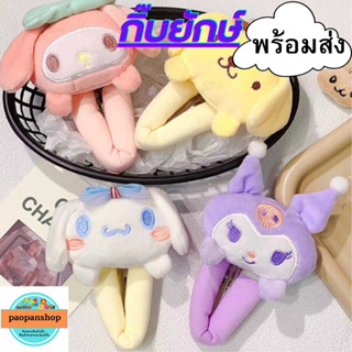 💙 พร้อมส่ง 💙 กิ๊บยักษ์ กิ๊บตัวใหญ่ กิ๊บตุ๊กตา