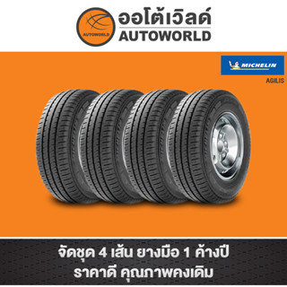 215/70R15 MICHELIN AGILIS 3 ปี21(**ราคาต่อเส้น**)