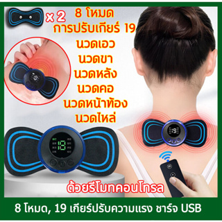 ADAMI เครื่องนวดคอ แบบสติกเกอร์ติด ชาร์จ USB บรรเทาอาการปวดกล้ามเนื้อ กระดูกสันหลัง