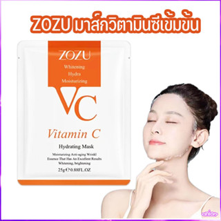 **สินค้าขายดี** มาส์กวิตามินซี ZOZU มาส์กวิตามินซีเข้มข้น หน้าขาวกระจ่างใส หน้าเนียนนุ่มชุ่มชื้น ลดริ้วรอย เห็นผลทันทีหล